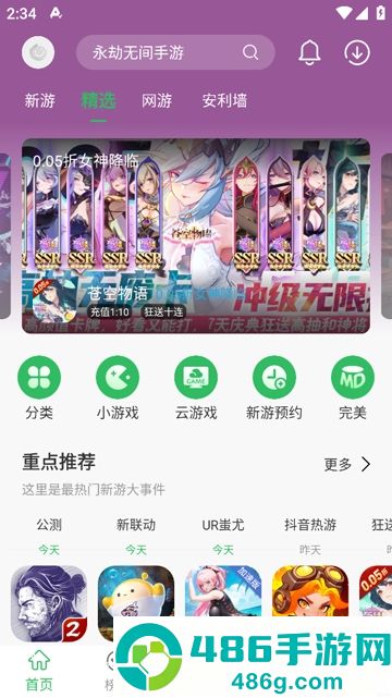 百分网游戏网盒官方正版