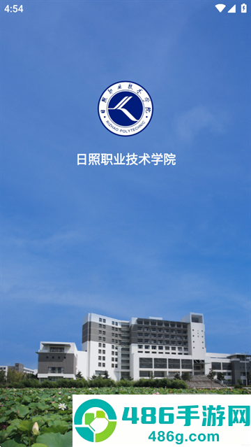 智慧日职APP最新版