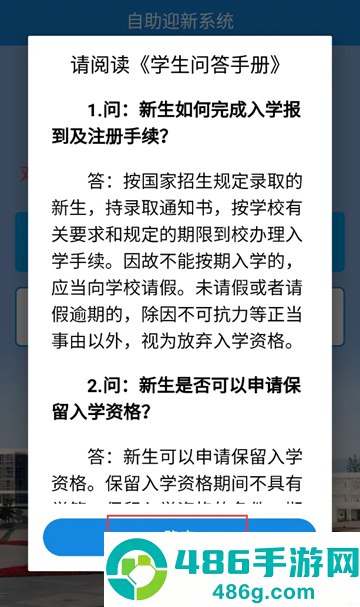 智慧日职APP最新版
