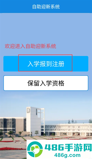 智慧日职APP最新版