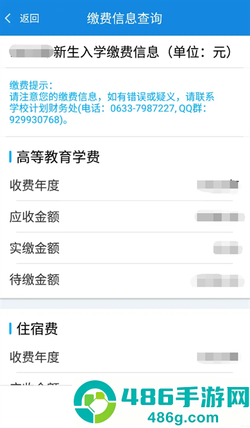 智慧日职APP最新版