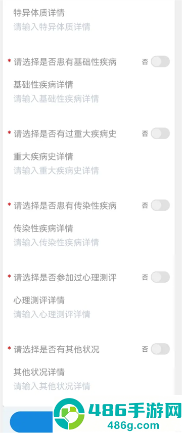 智慧日职APP最新版