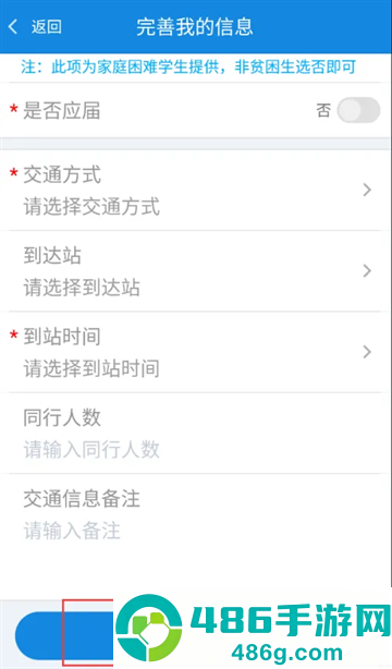 智慧日职APP最新版