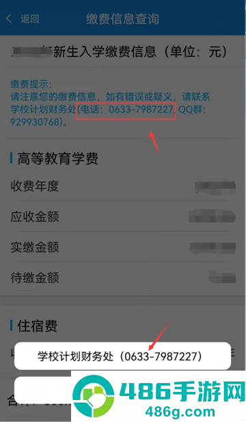 智慧日职APP最新版