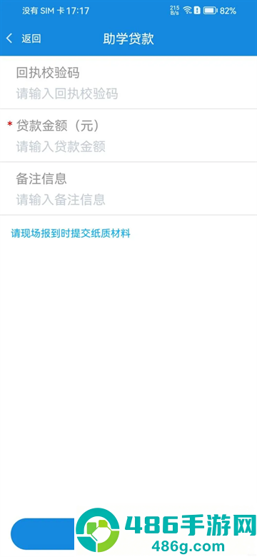 智慧日职APP最新版