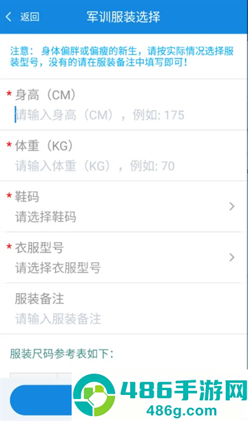 智慧日职APP最新版