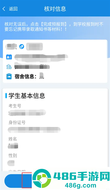 智慧日职APP最新版