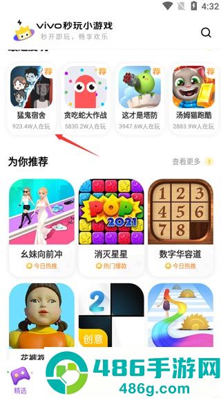 vivo秒玩小游戏正版软件