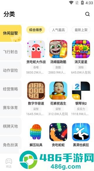 vivo秒玩小游戏正版软件