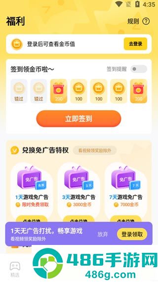 vivo秒玩小游戏正版软件