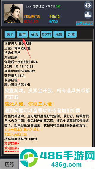 狂浪游戏