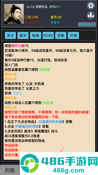 狂浪游戏