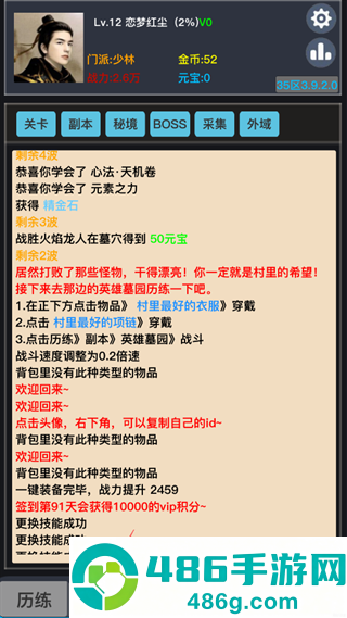 狂浪游戏