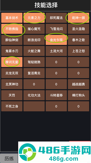 狂浪游戏