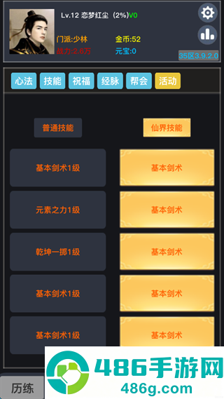 狂浪游戏