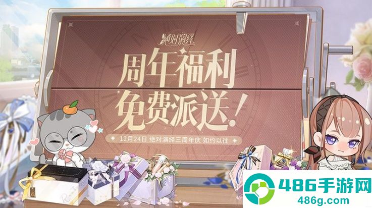 绝对演绎vivo版