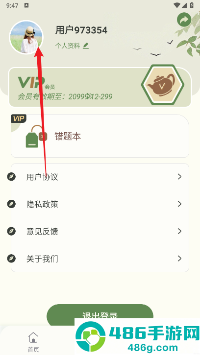 茶艺师刷题app