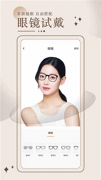 换发型测脸型app下载_换发型测脸型app正版免费下载v3.5.7