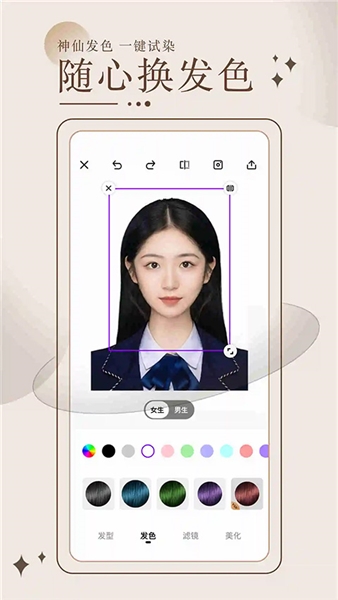 换发型测脸型app下载_换发型测脸型app正版免费下载v3.5.7