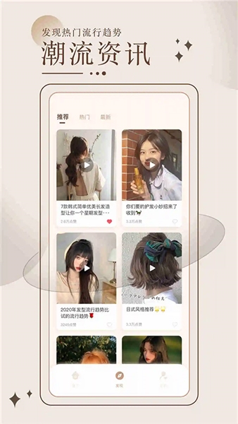 换发型测脸型app下载_换发型测脸型app正版免费下载v3.5.7