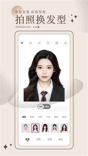 换发型测脸型app下载_换发型测脸型app正版免费下载v3.5.7