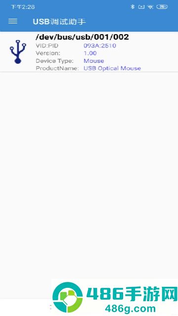 usb调试助手app