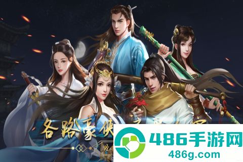 濡沫江湖九游版