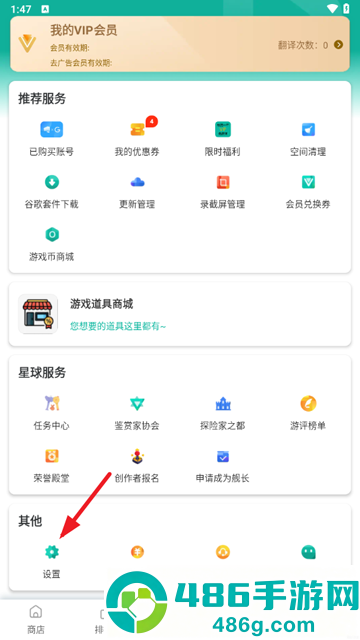 ourplay加速器64位版本