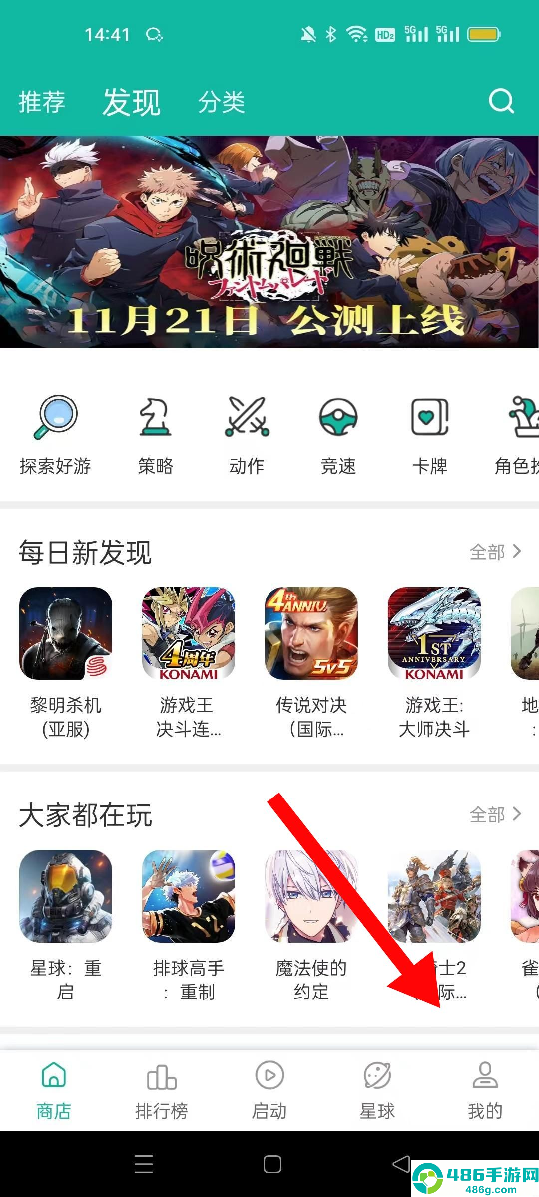 ourplay加速器64位版本