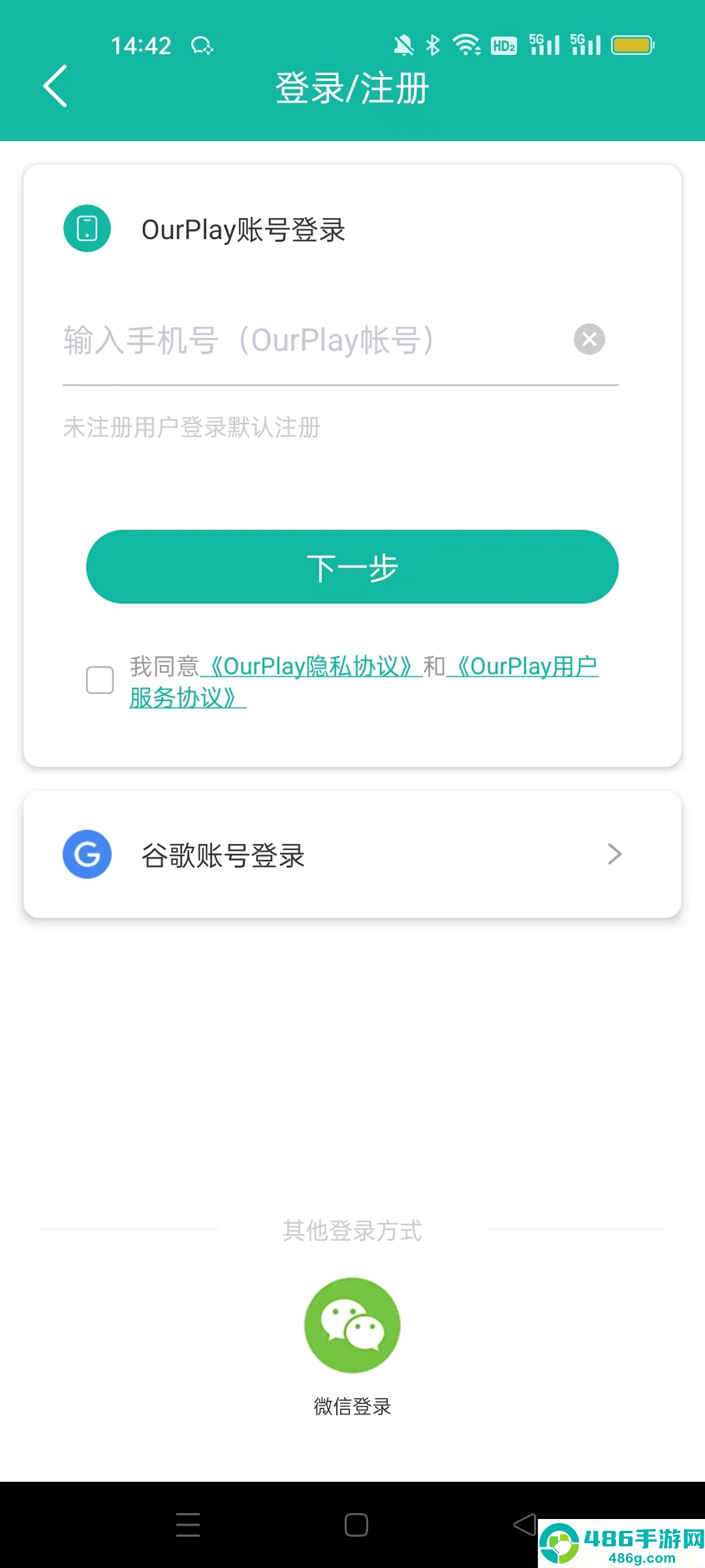 ourplay加速器64位版本