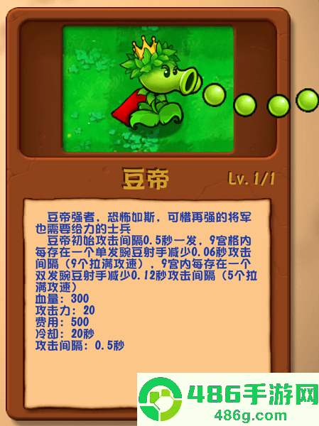 植物大战僵尸乱斗版