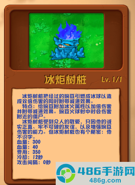 植物大战僵尸乱斗版