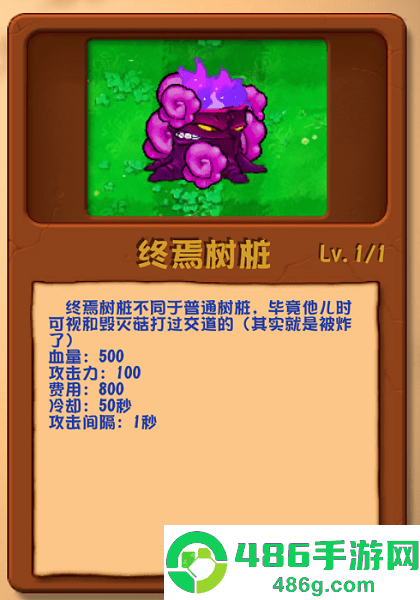 植物大战僵尸乱斗版