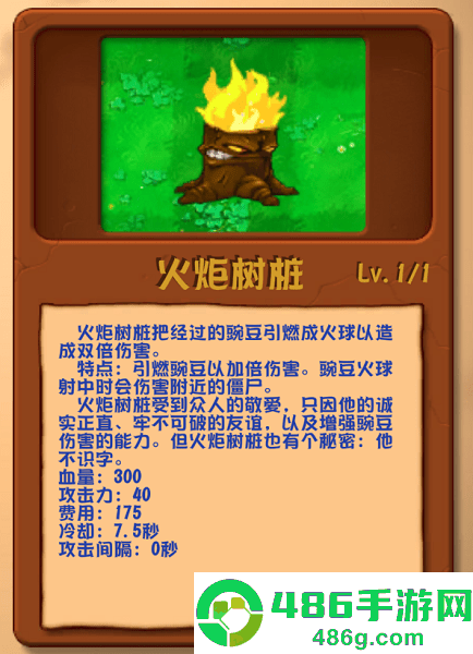 植物大战僵尸乱斗版