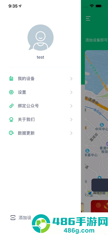 致远车联APP下载安装