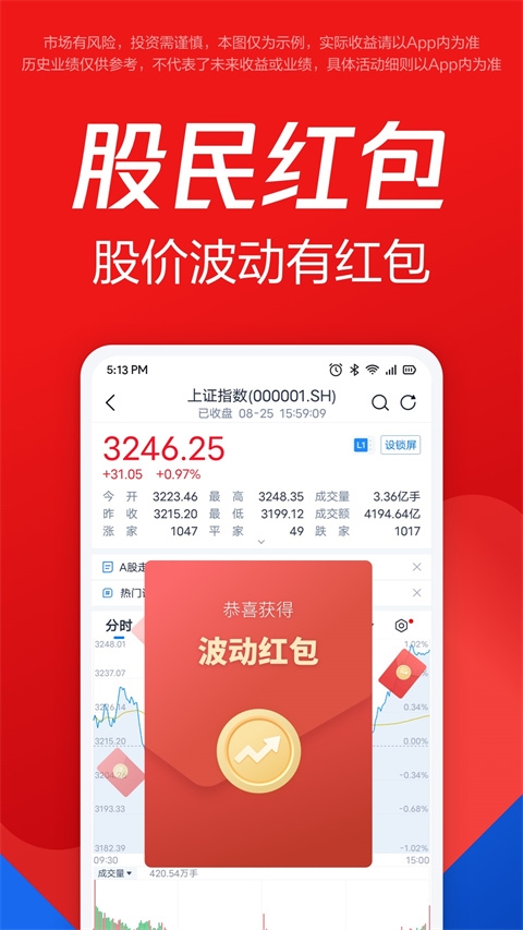 腾讯自选股app最新版下载