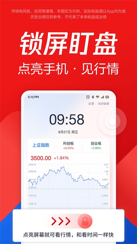 腾讯自选股app最新版下载