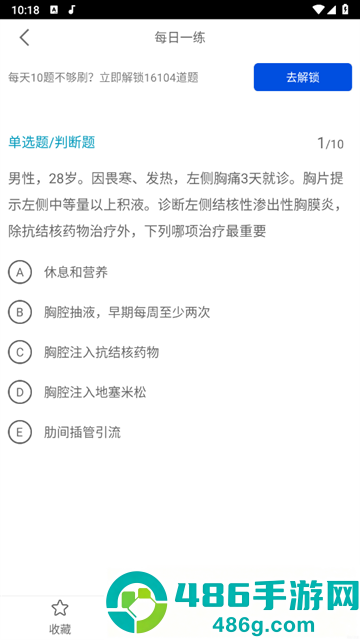 护理专业知识全题库app