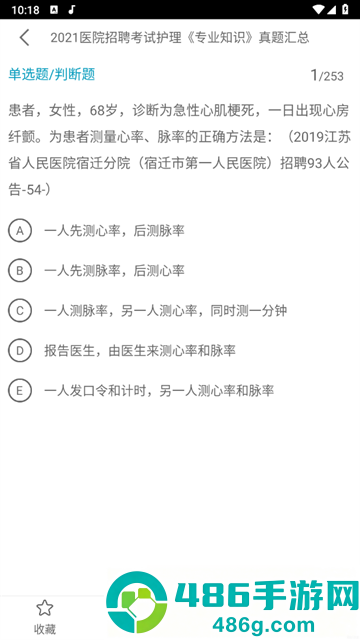 护理专业知识全题库app