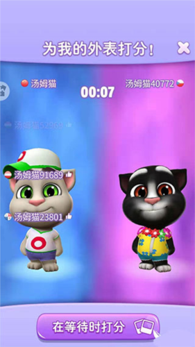 我的汤姆猫2安卓版