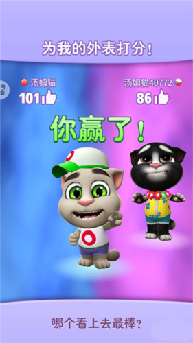 我的汤姆猫2安卓版