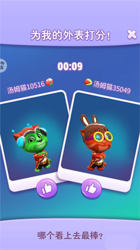 我的汤姆猫2安卓版