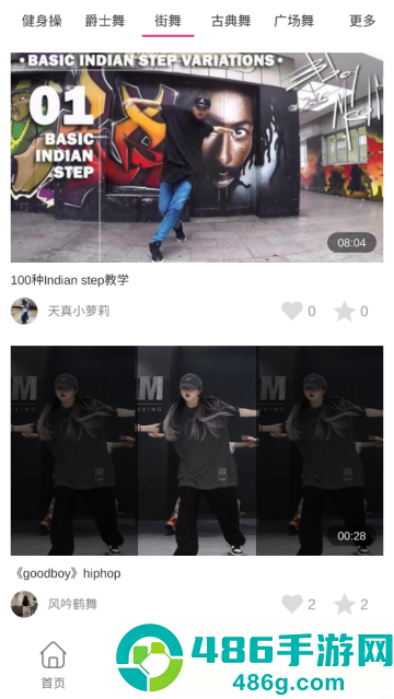 人人舞蹈app