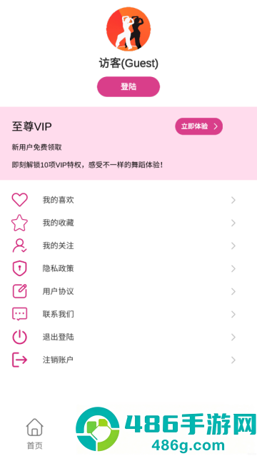 人人舞蹈app