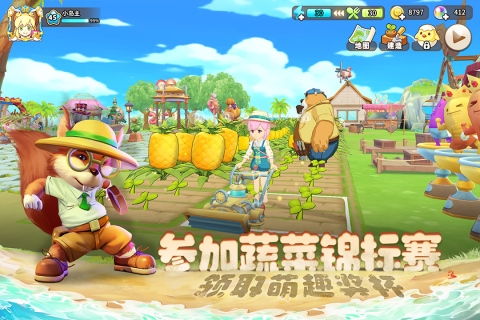 悠长假期中文版下载