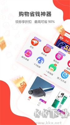 一折特卖app最新版下载