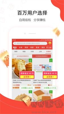一折特卖app最新版下载