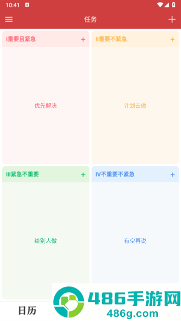 时刻日历app