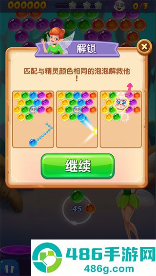 泡泡精灵传奇九游版