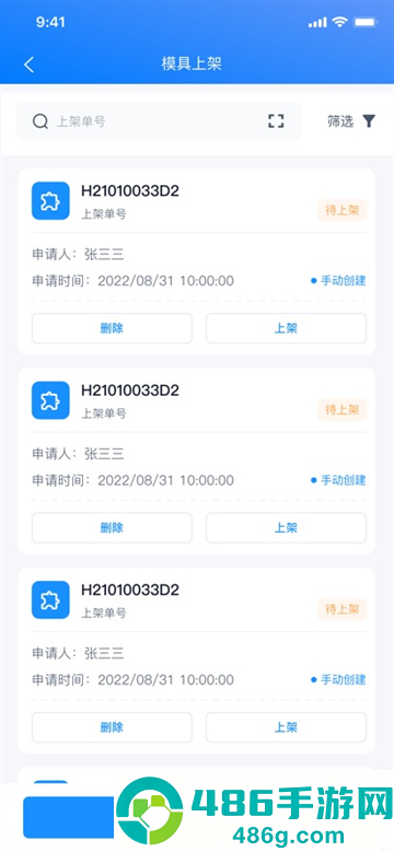 维云智造免费下载